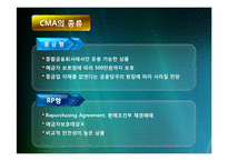 [금융] CMA, MMF, MMDA-5