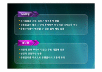 [금융] CMA, MMF, MMDA-6