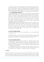 첨단기술을 보유한 벤처기업이 시장에서 실패한 사례 -(주)메디슨을 통해서 본 실패사례와 극복-4