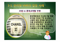 [유통경로] 제조업체 & 대리점 유통갈등-11