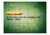 [유통경로] 제조업체 & 대리점 유통갈등-14