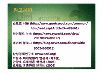 [유통경로] 제조업체 & 대리점 유통갈등-20