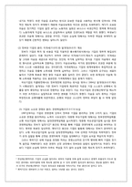 중국 국유기업의 개혁-7