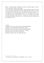 중국 국유기업의 개혁-12