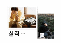 [인사관리] 임금피크제-4