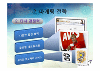금호 렌터카 마케팅 전략-17