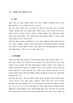 [MIS] 생체인식 스마트 카드-3