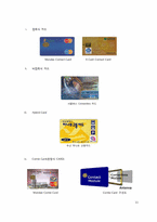 [MIS] 생체인식 스마트 카드-11