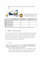 [MIS] 생체인식 스마트 카드-14