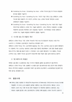 [MIS] 생체인식 스마트 카드-16