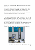 [MIS] 생체인식 스마트 카드-19