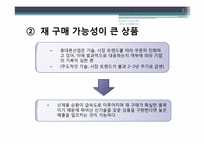 [한국경제] 한국유망산업 -휴대폰 산업-5