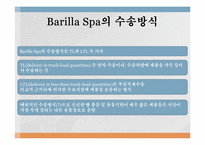 바릴라 Barilla Spa의 유통전략-11