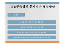 바릴라 Barilla Spa의 유통전략-15