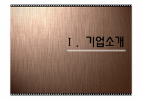 농심 기업 구조 분석-4