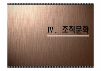 농심 기업 구조 분석-14