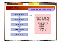 농심 기업 구조 분석-20