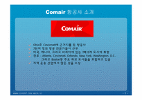 [경영정보] Comair 항공의 승무원 일정 관리 시스템의 고장-3