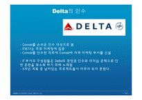 [경영정보] Comair 항공의 승무원 일정 관리 시스템의 고장-14