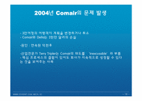 [경영정보] Comair 항공의 승무원 일정 관리 시스템의 고장-16