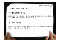 [MIS] 생체인식 스마트 카드-16