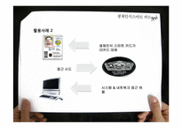 [MIS] 생체인식 스마트 카드-18