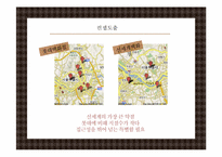 [소비자행동] 백화점 이용 소비자 분석을 통한 오직 신세계만을 위한 마케팅 전략-17