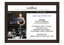 [소비자행동] 백화점 이용 소비자 분석을 통한 오직 신세계만을 위한 마케팅 전략-20