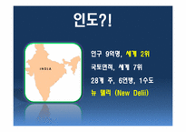 LG 전자의 현지화 성공전략-3