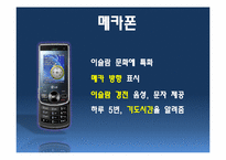 LG 전자의 현지화 성공전략-4