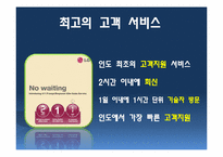 LG 전자의 현지화 성공전략-6