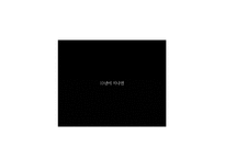 [촉진전략] 라이벌기업의4P분석(국내자동차) -현대자동차 vs 르노삼성자동차-18