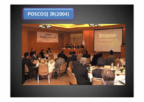 IR(Investor Relation, 투자자 관리)-2