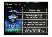 [국제마케팅] 게임빌 & Winner`s Soccer 남아공 진출전략-4
