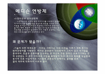 첨단기술을 보유한 벤처기업이 시장에서 실패한 사례 -(주)메디슨을 통해서 본 실패사례와 극복-8