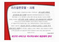 [조직행동] 권력과 조직정치-9