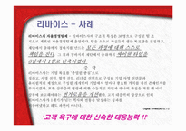 [조직행동] 권력과 조직정치-10