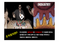 [조직행동] 권력과 조직정치-11