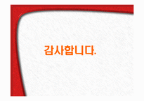 [조직행동] 권력과 조직정치-16