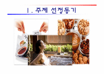 의료관광 레포트-3