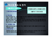 시장리스크 관리-14