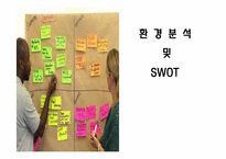 세스코 분석 레포트-15