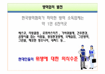 세스코 분석 레포트-16