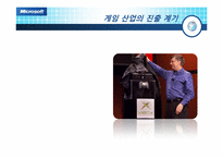 Os & X-BOX Microsoft(마이크로소프트) 마케팅-13