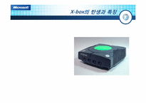 Os & X-BOX Microsoft(마이크로소프트) 마케팅-14