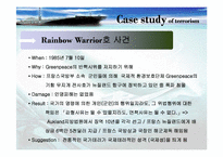 [해상보험론] 악의적 손해의 유형, 사례 및 예방책 -테러리즘, 해적행위, 선원의 악행-12