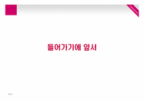 [무역관계법] Korea vs US - DRAMs 사건-3