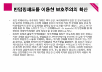 [무역관계법] Korea vs US - DRAMs 사건-6