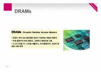 [무역관계법] Korea vs US - DRAMs 사건-10