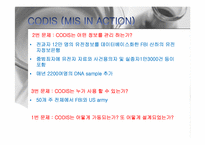 [mis] DNA Database 레포트-9